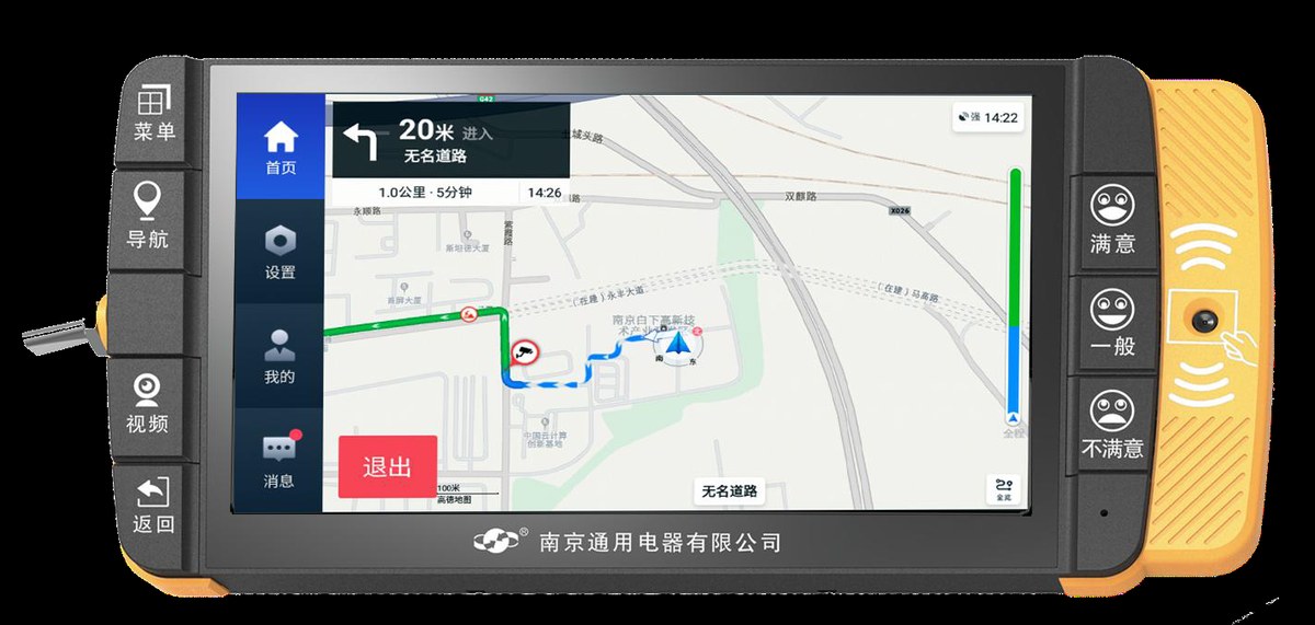 ISU-02C 車載無線智能視頻終端